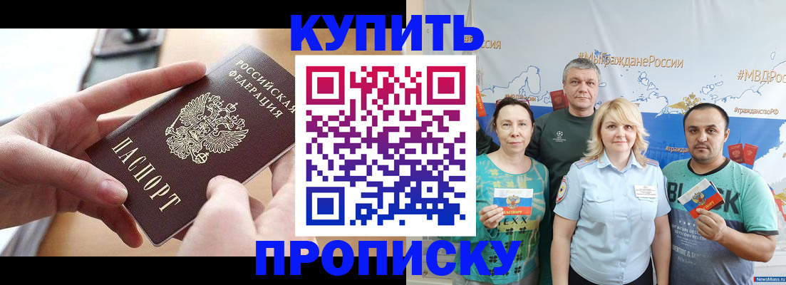 временная регистрация в квартире в Кировской области