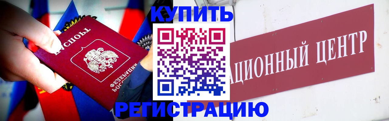 прописка в Кировской области