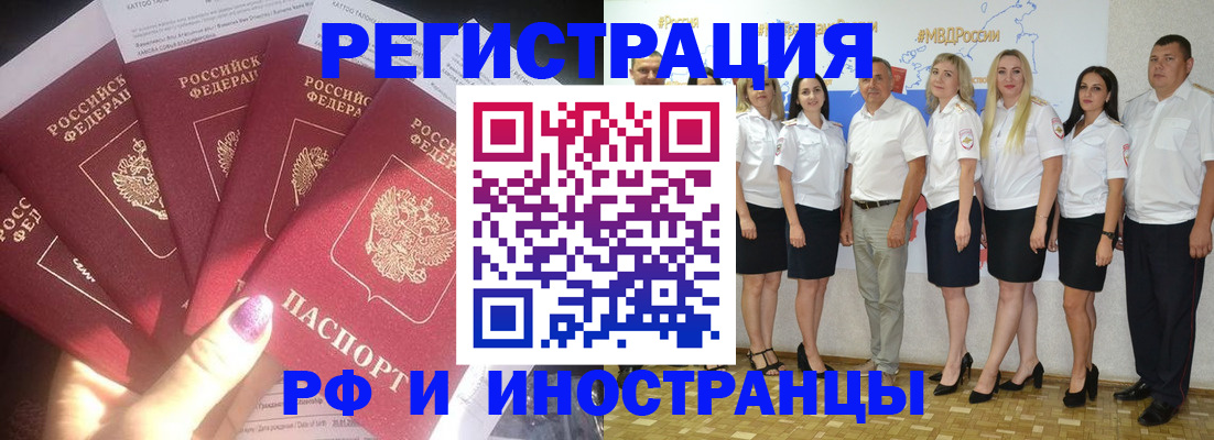 прописка паспорт в Кировской области