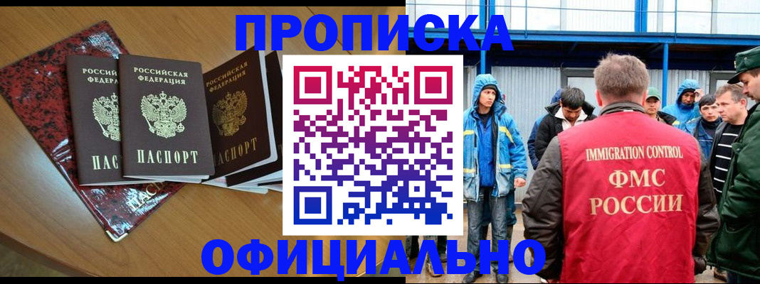 временная регистрация для всех в Кировской области