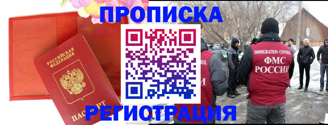 прописка гарантия в Кировской области