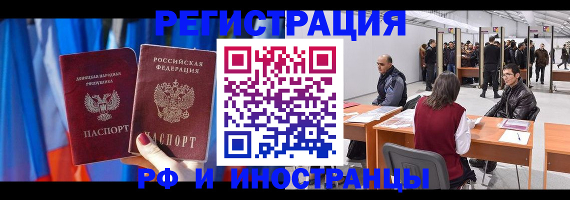 прописка иностранных граждан в Кировской области