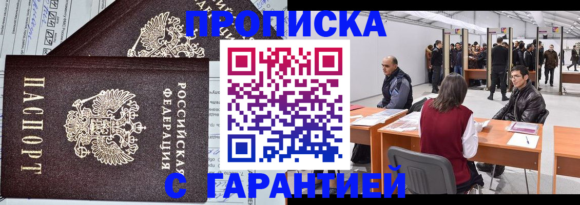 временная регистрация законно в Кировской области